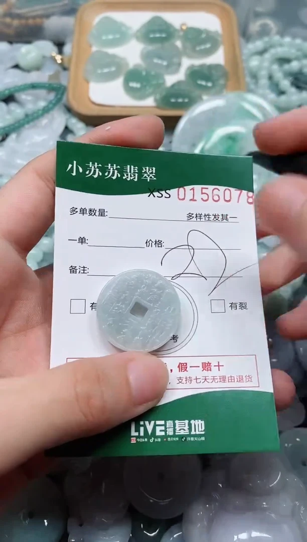 翡翠未镶嵌颈饰闪购商品0156078
