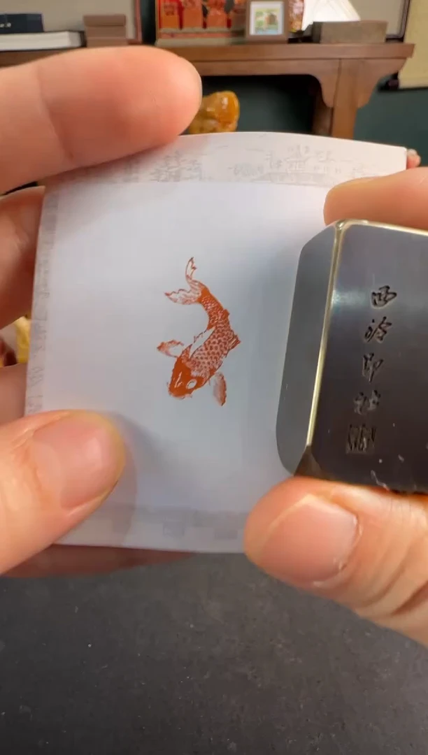 【闪购商品】昌化石印石铜印锦鲤赐福