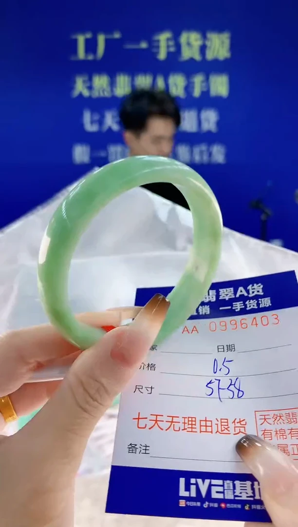 未镶嵌手镯翡翠03天然翡翠A货