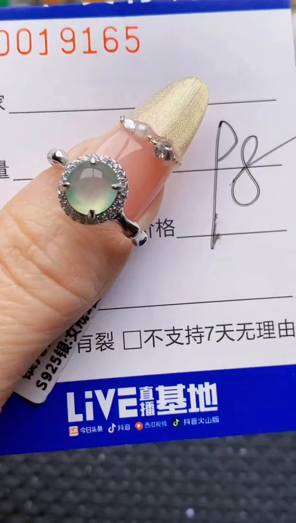 银S925镶嵌戒指翡翠9165