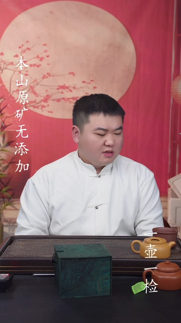 宜兴原矿紫砂无添加