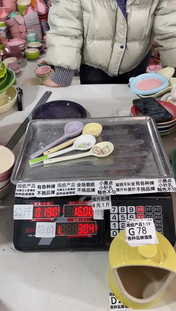 【闪购商品】其他瓷片微瑕陶瓷餐具家用G78