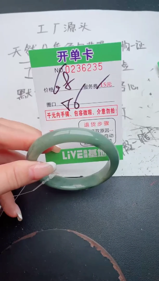 未镶嵌手镯翡翠35