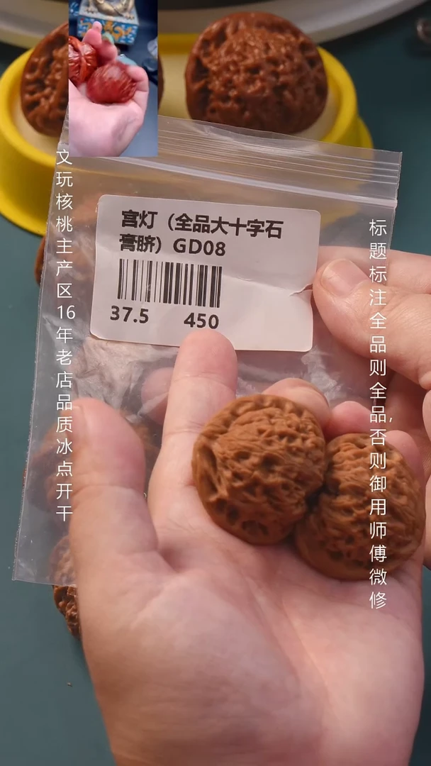 把件文玩核桃37宫灯全品1号