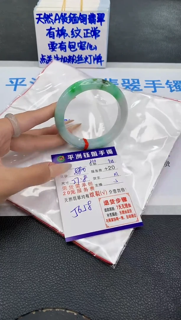 未镶嵌手镯翡翠111111