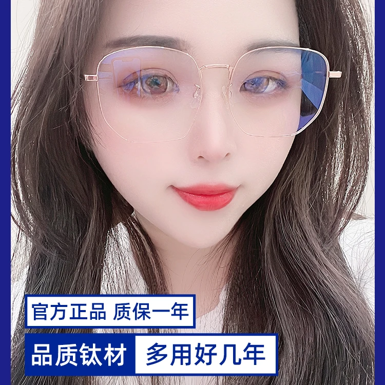 超轻纯钛近视眼镜框女款可配度数方圆脸显脸小金丝玫瑰金暴熊墨镜