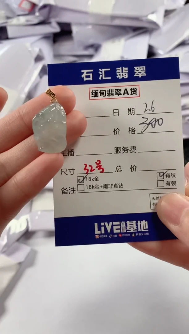 【闪购商品】翡翠颈饰18K金镶嵌11111111
