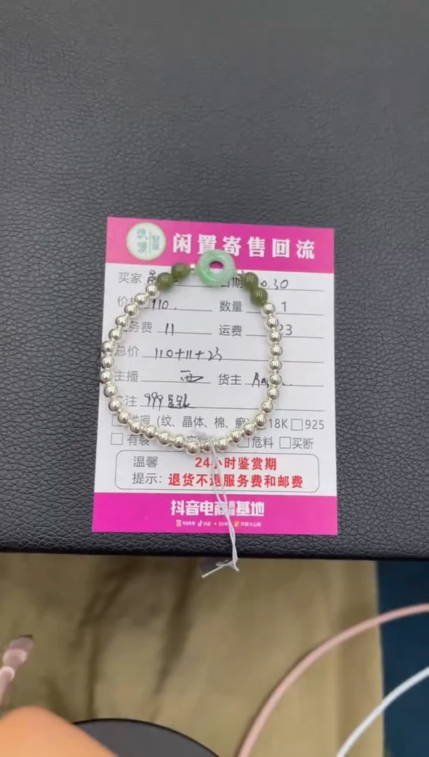 足银镶嵌手串翡翠晨?翡翠甜甜圈手串rayna