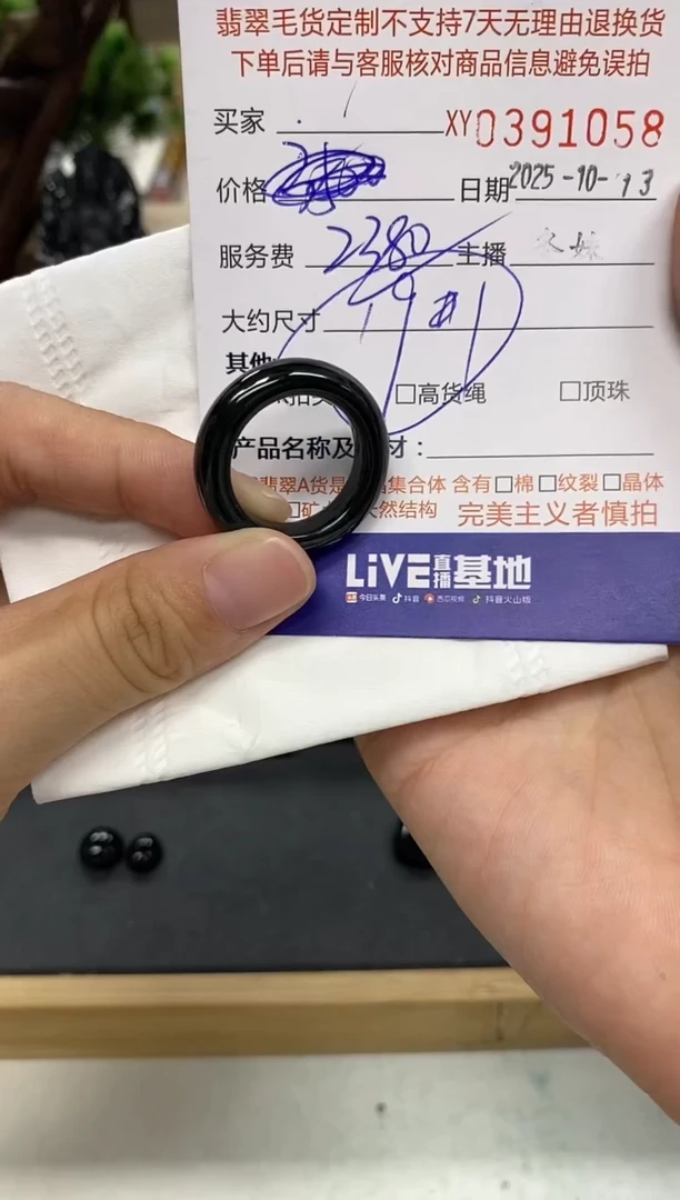 未镶嵌定制翡翠翡翠391058