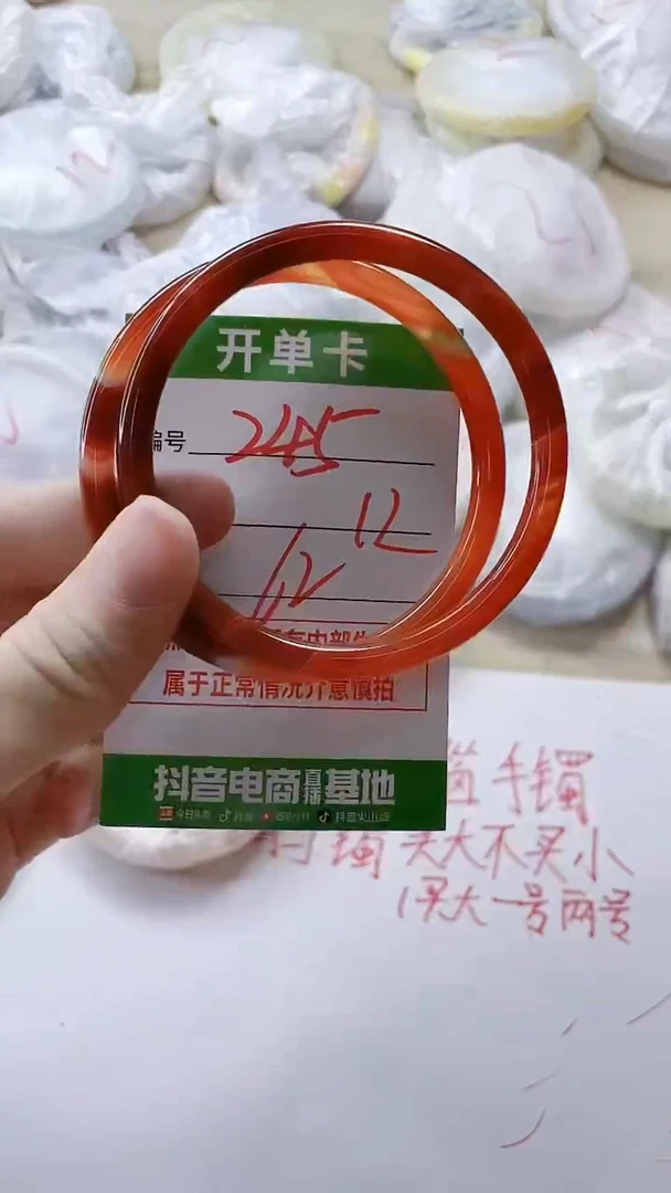 【闪购商品】玛瑙/玉髓手镯未镶嵌245