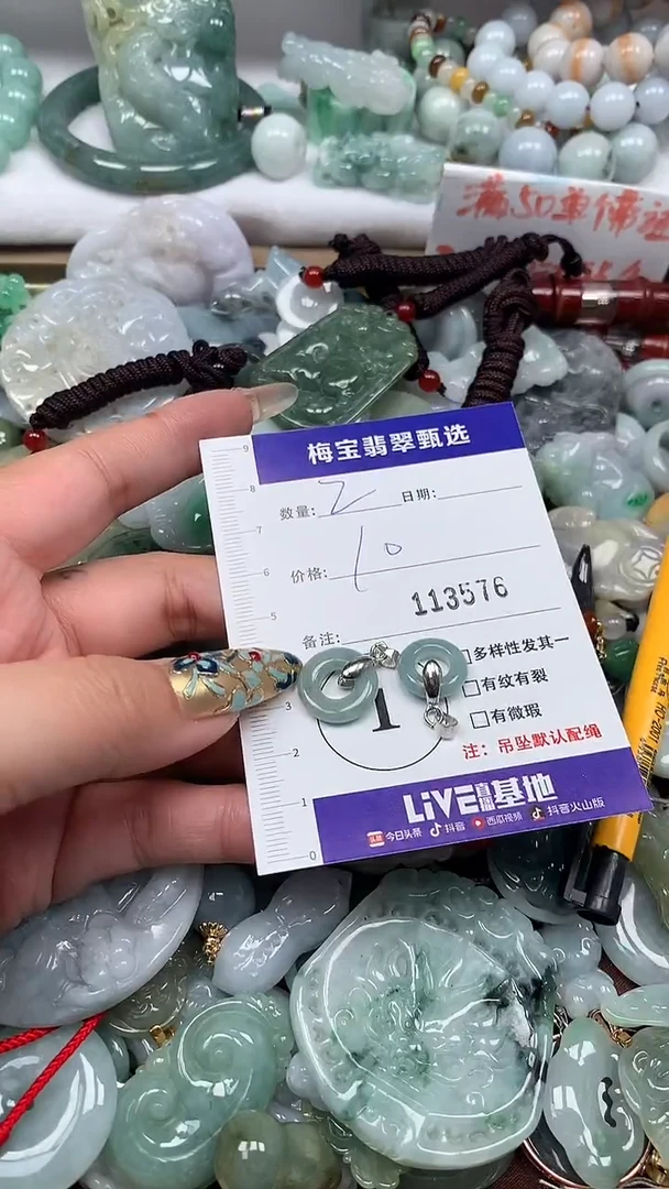 颈饰未镶嵌翡翠113576