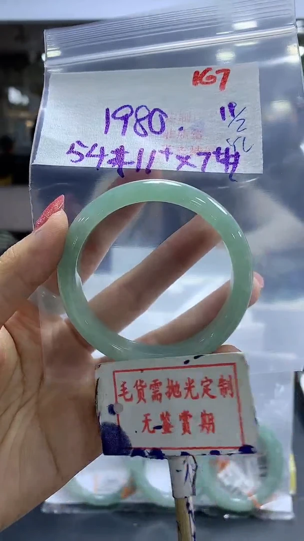 【闪购商品】定制翡翠未镶嵌毛货需精细抛光167多样性发1件1980