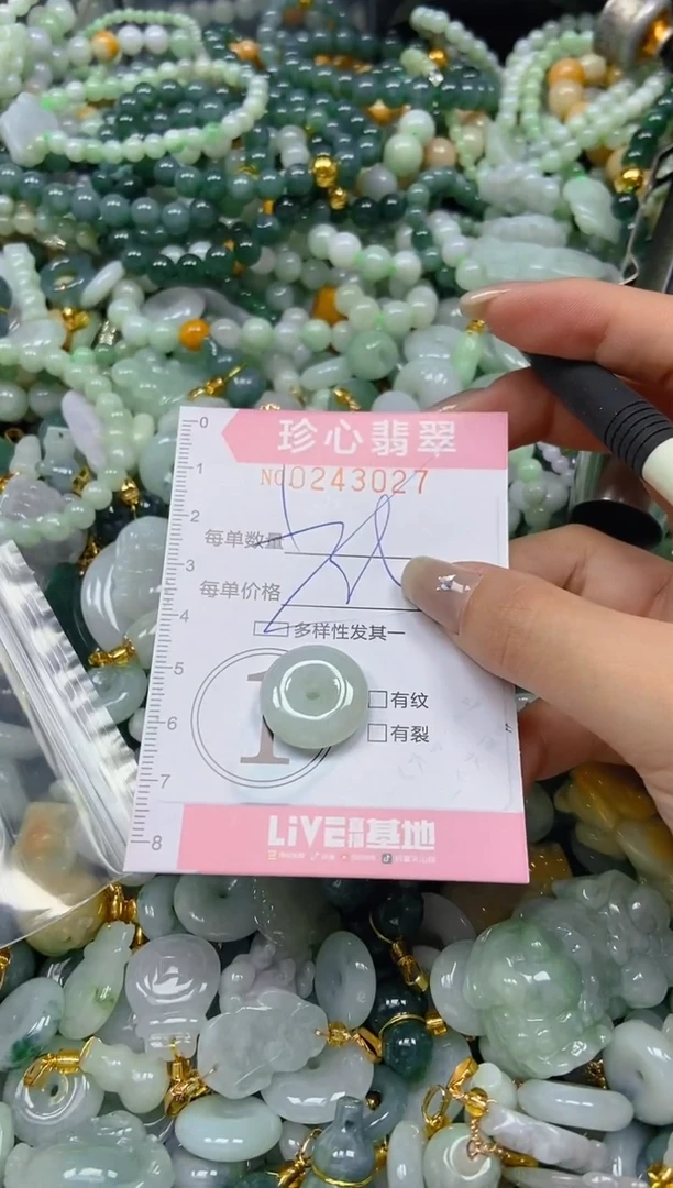 翡翠未镶嵌颈饰闪购0243027多样性发其一