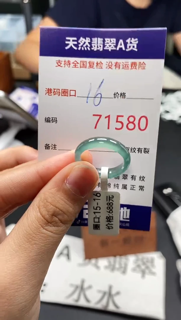 未镶嵌戒指翡翠天然A货翡翠1580