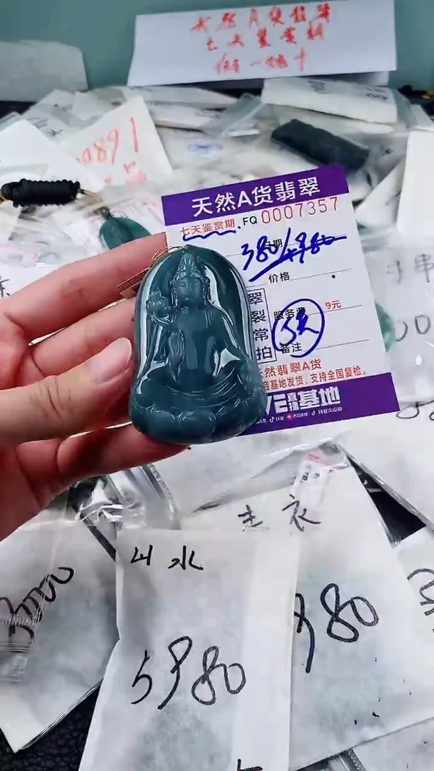 翡翠未镶嵌颈饰