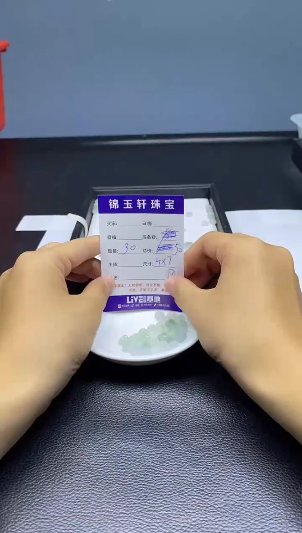 翡翠散珠未镶嵌散珠发货 颜色随机