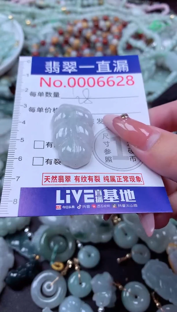 翡翠未镶嵌吊坠(不含链)6628