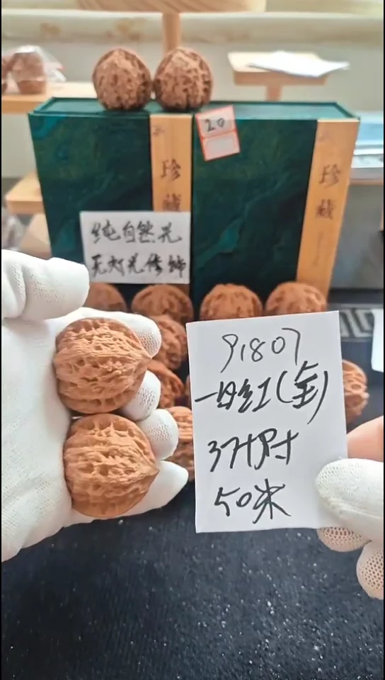 把件文玩核桃全品一日红