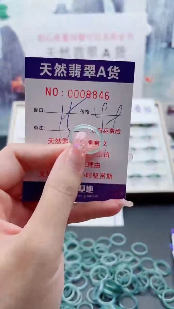 翡翠戒指未镶嵌翡翠8846