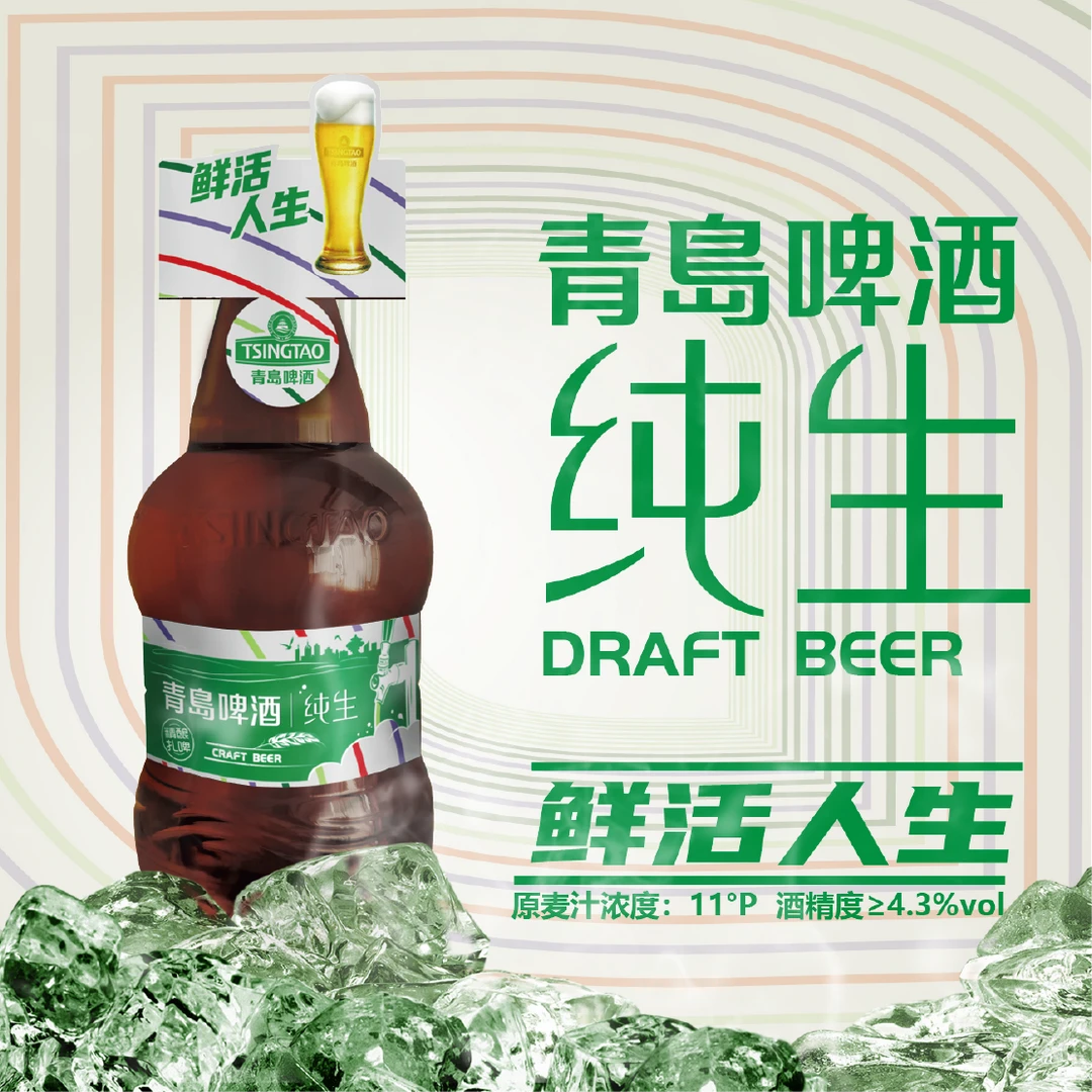 鲜活纯生（纯生原液）500ml 14元