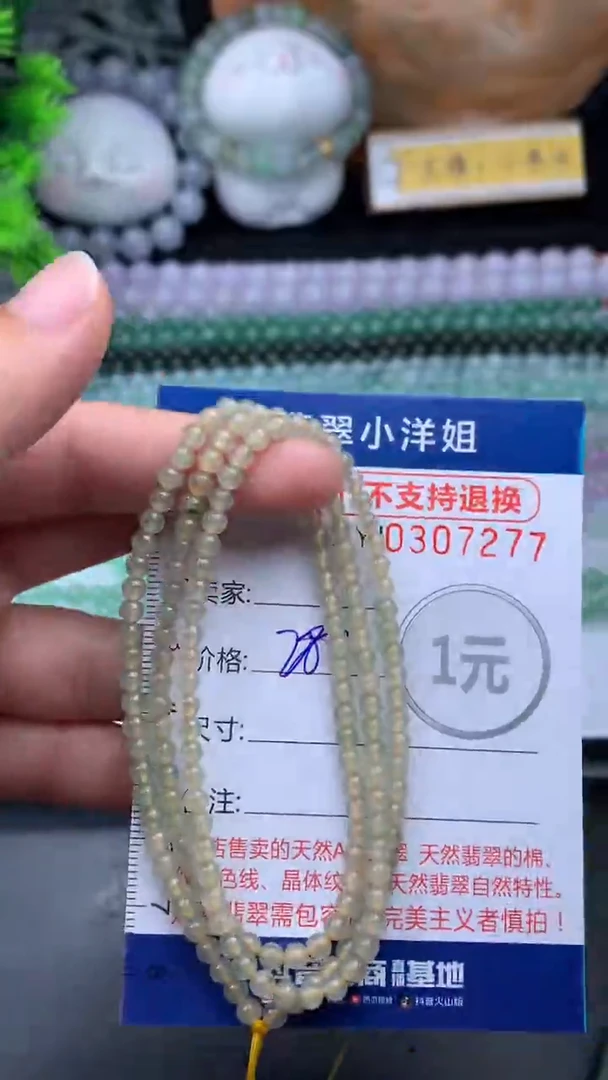 未镶嵌定制翡翠毛货商品/不退换//7277