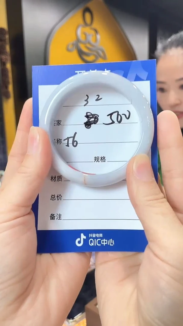 未镶嵌手镯翡翠56，32