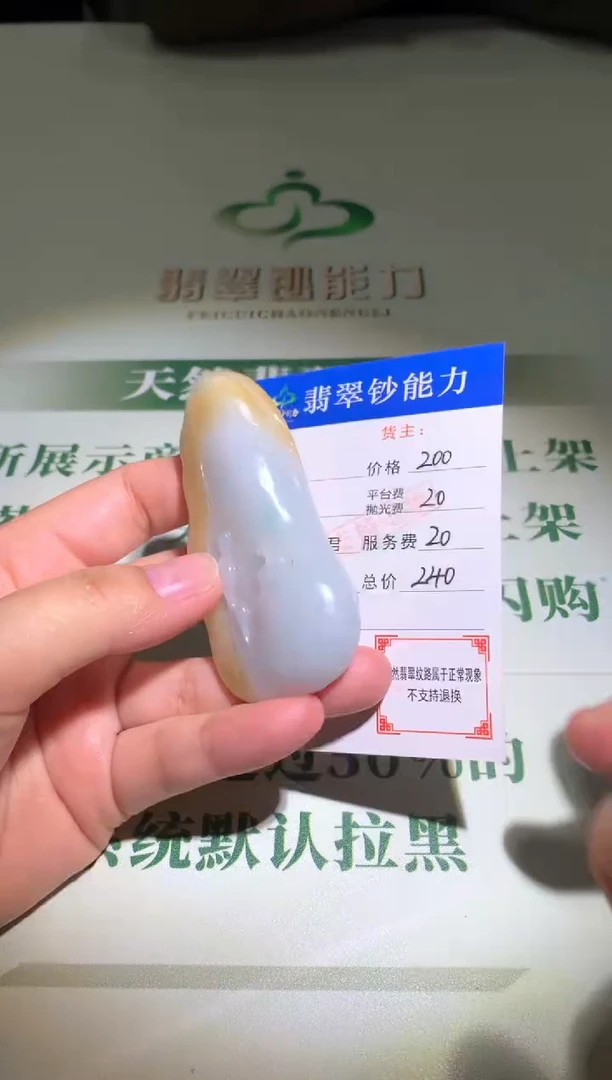 未镶嵌定制翡翠毛货-不退不换