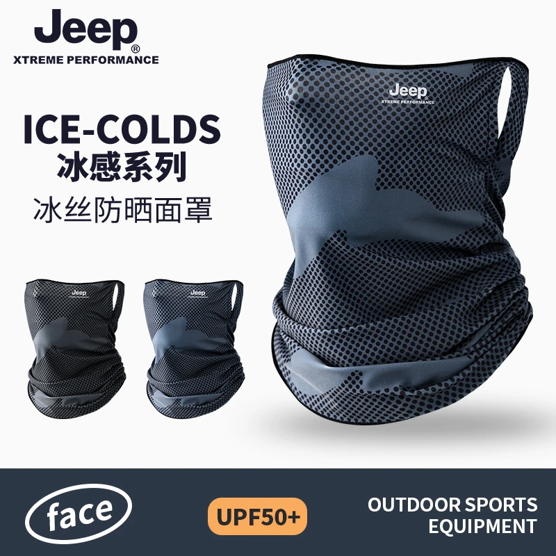 JEEP吉普男士防晒面罩遮阳冰丝透气全脸挂耳户外防紫外线夏季口罩