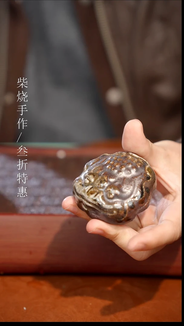 陶瓷奢瓷/瑞寅柴烧茶器（杯子）1215微瑕