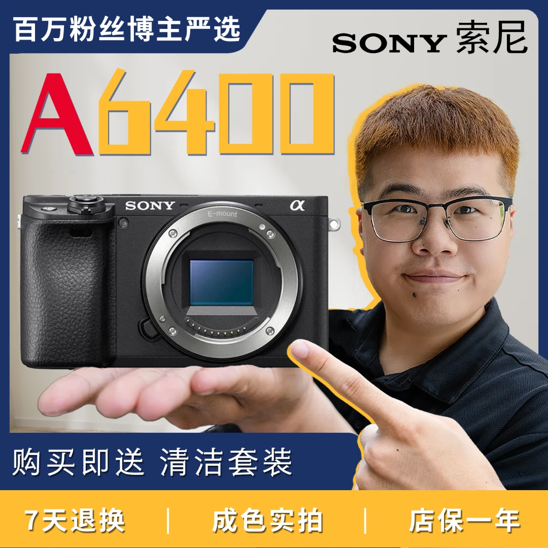99新 Sony/索尼  A6400专业数码微单相机