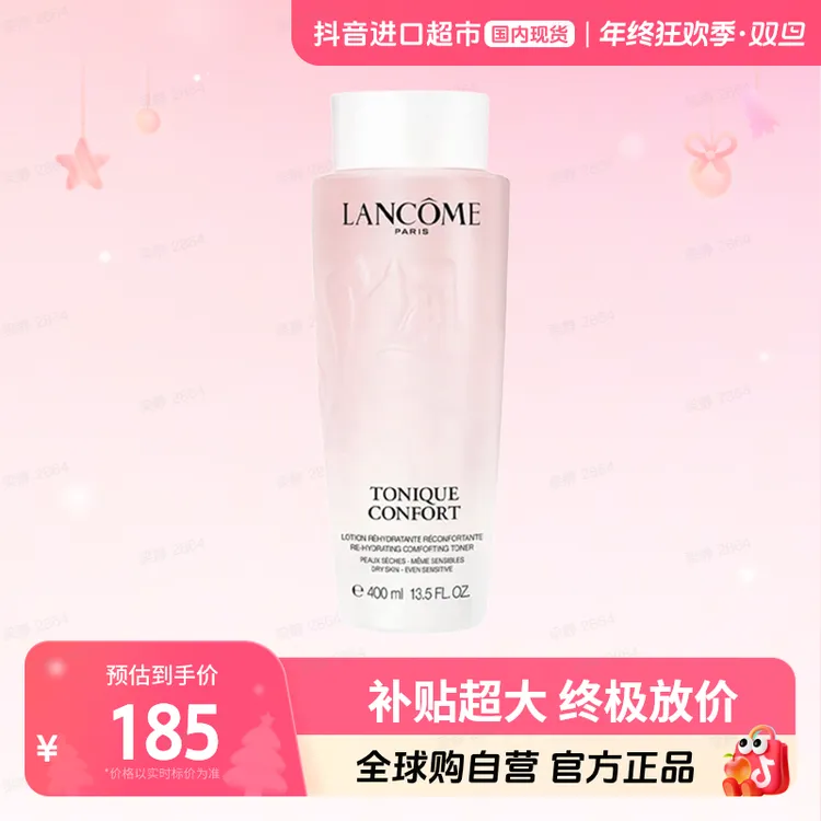 【国内现货】LANCOME兰蔻  全新清滢保湿柔肤水400ml 爽肤水【h】