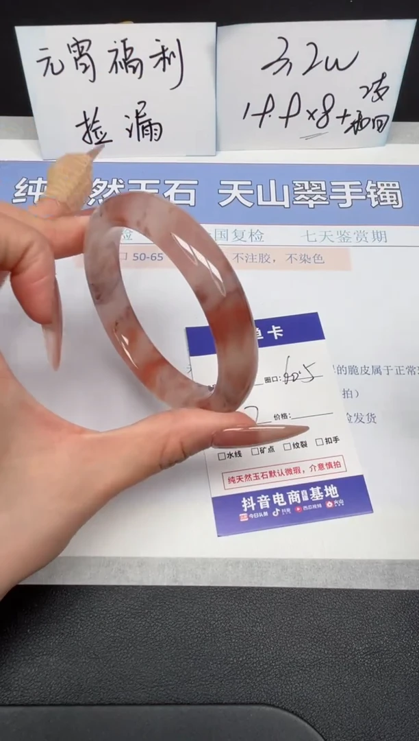 【闪购商品】石英质玉手镯未镶嵌K85-60.5