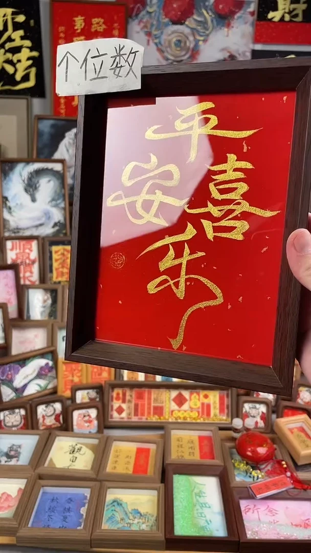 书法纯手绘书法绘画作品