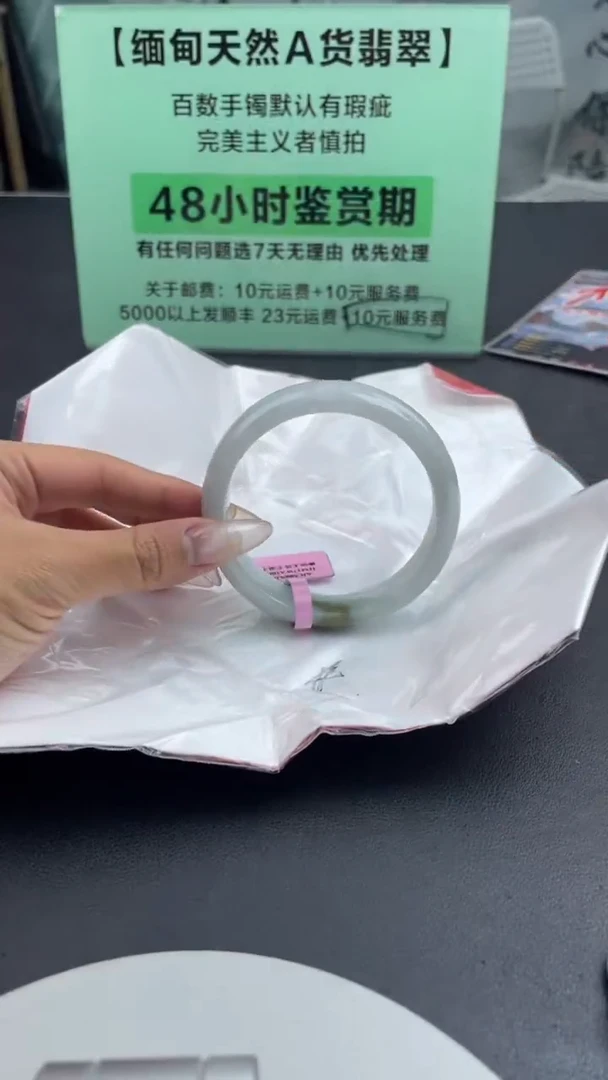 【闪购商品】翡翠手镯未镶嵌8翡翠手镯（微瑕）