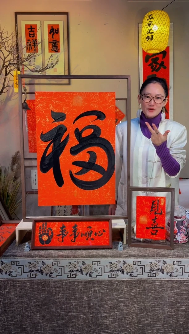 【闪购商品】书法【大福字】红底 黑字/金字62*82