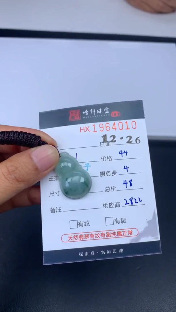 未镶嵌挂件翡翠哈轩 挂件1