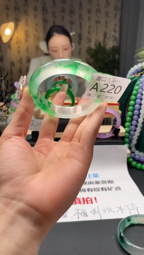 缅翠静宝斋珠宝XJA220