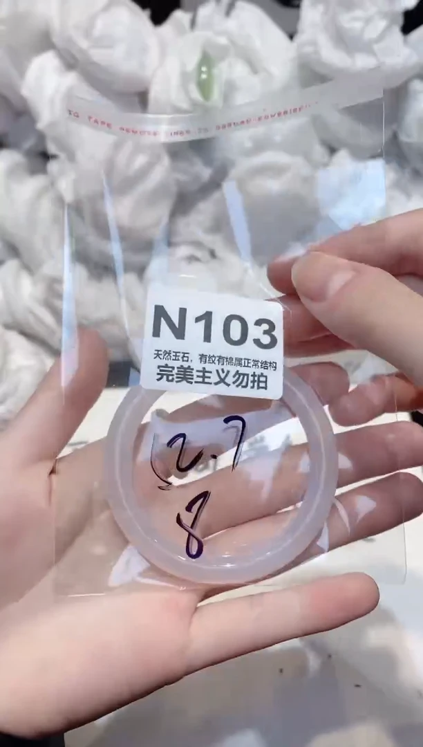 手镯玛瑙/玉髓未镶嵌52