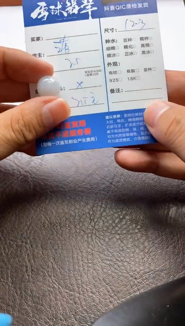 【闪购商品】翡翠颈饰未镶嵌11132070132