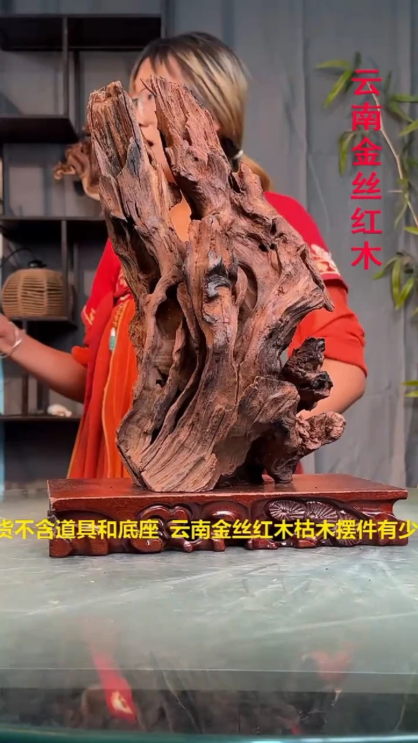 木苏*兮金丝红木金丝红木E536
