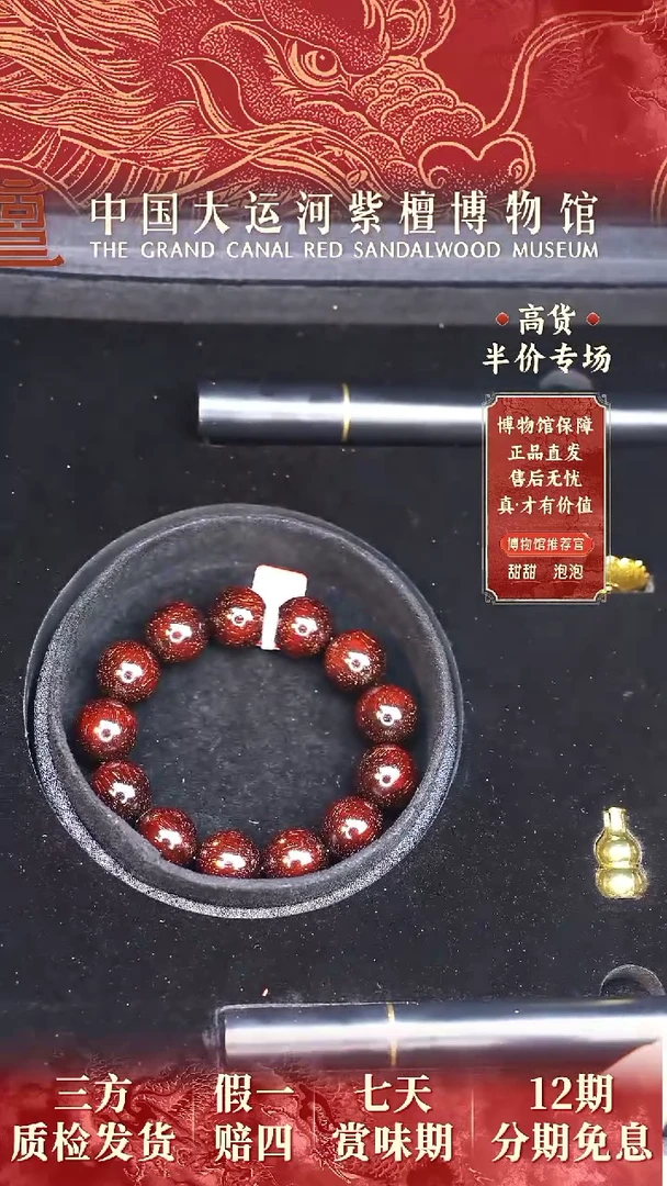 【闪购商品】小叶紫檀手串/手链1.8*13爆星多样性发其一