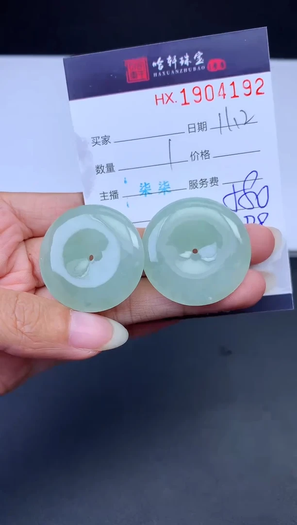 未镶嵌挂件翡翠哈轩 挂件1（多样性发其一）