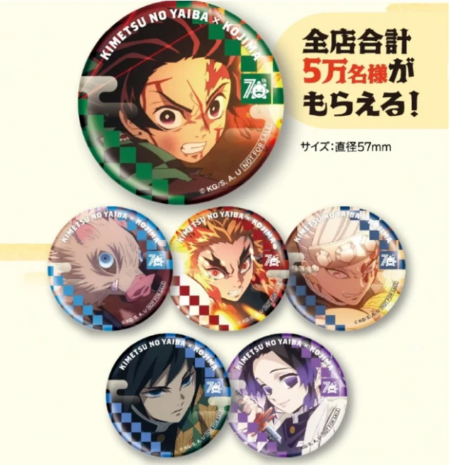 【日谷】鬼灭之刃 联名吧唧 盲盒