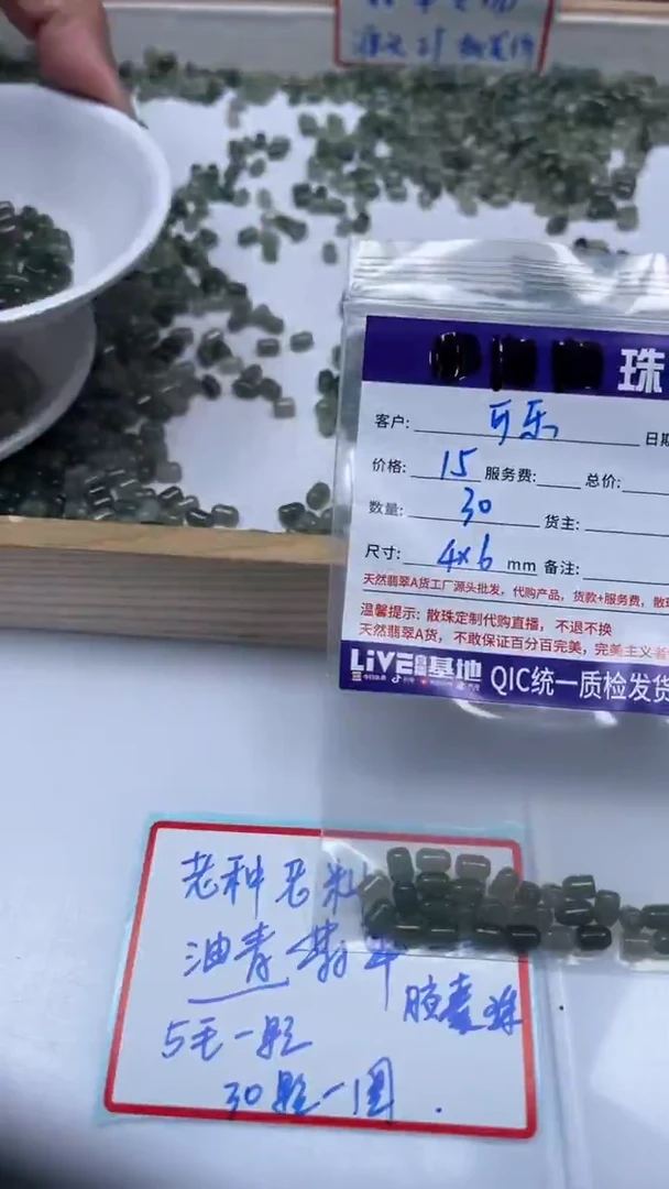 未镶嵌翡翠手饰?****ℯ翡翠 油青胶囊珠 4*6mm