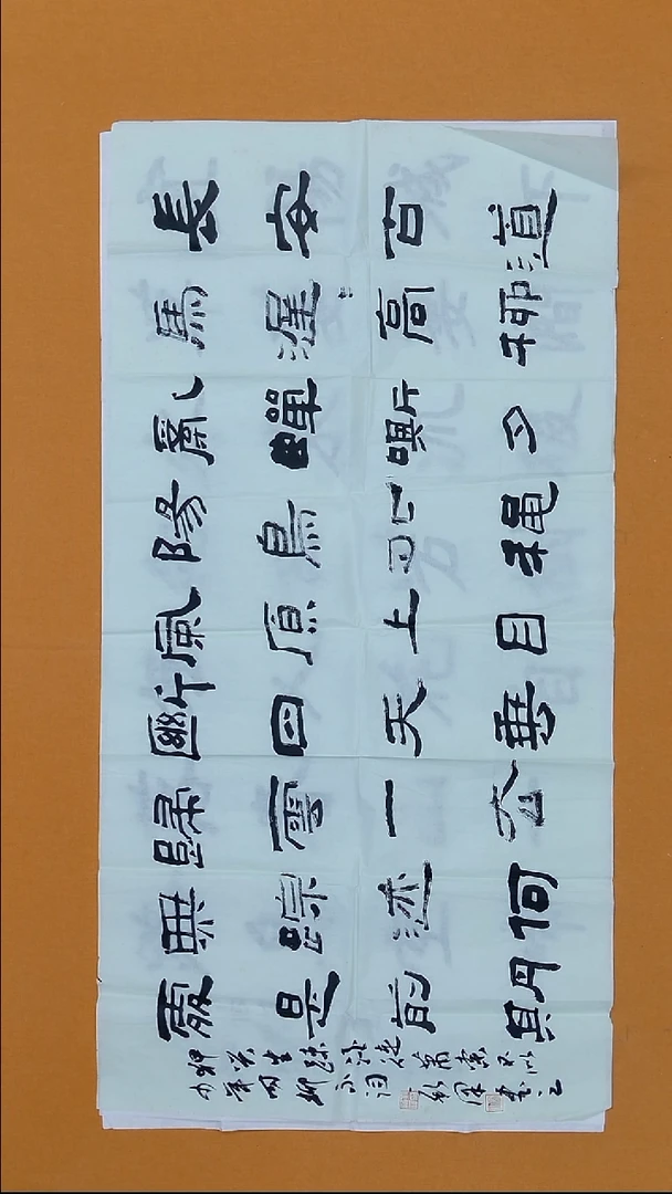 书法刘新泽138*68 河南 兰亭