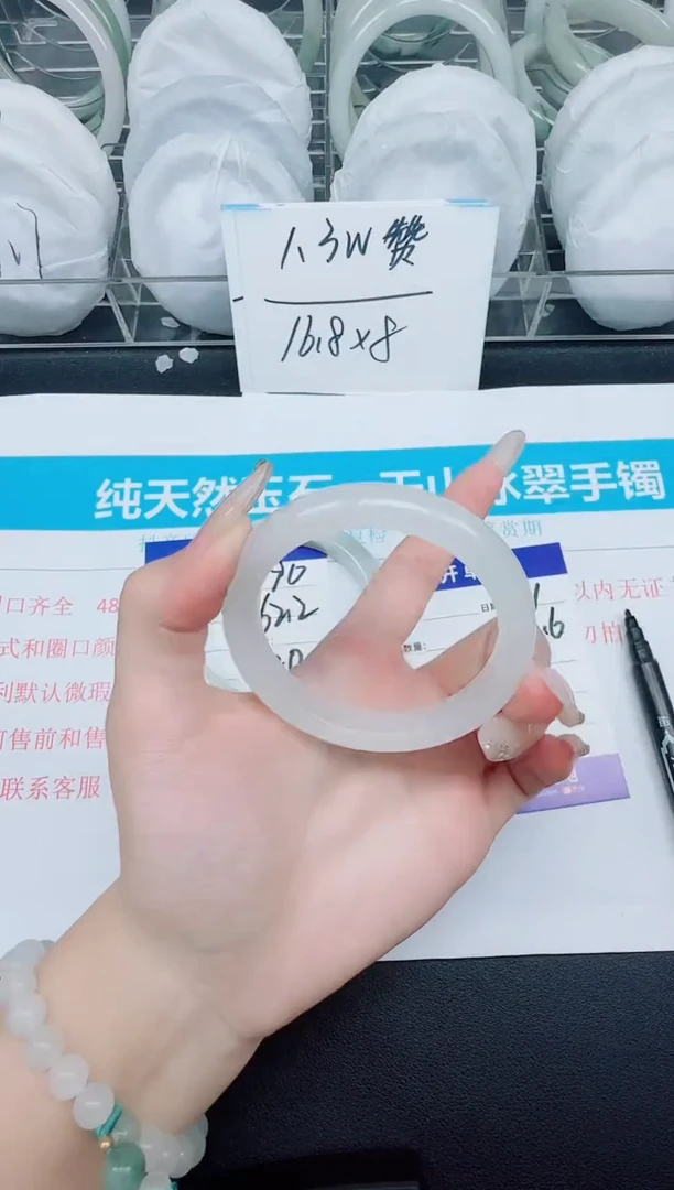 石英质玉手镯未镶嵌191-52.6