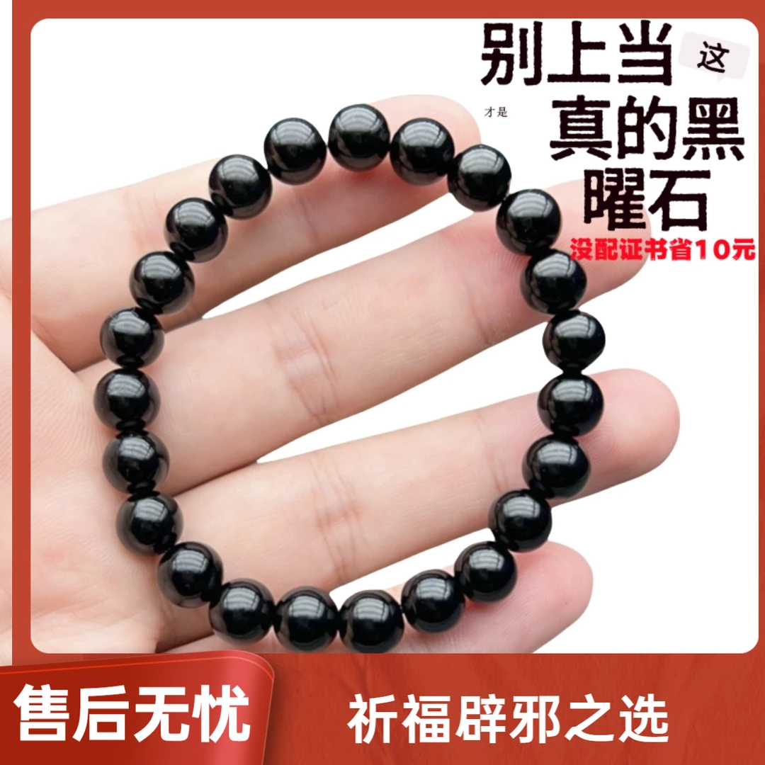 天然乌金黑曜石手链8mm女款纯黑色手串时尚本命年饰品