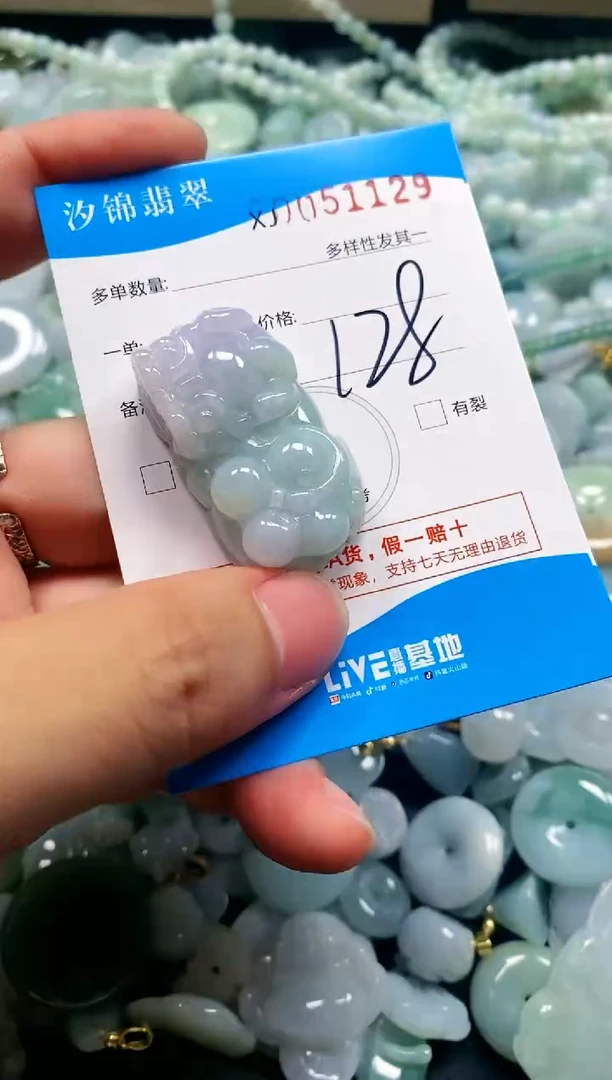 颈饰未镶嵌翡翠闪购商品0051129