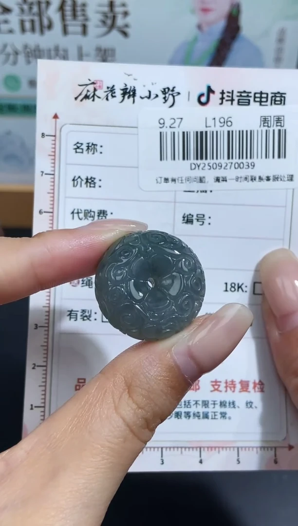 未镶嵌定制翡翠天然翡翠A货39