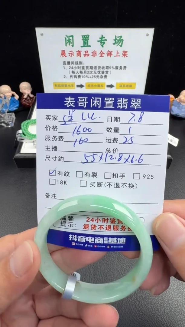 翡翠手镯未镶嵌迷**。翡翠手镯